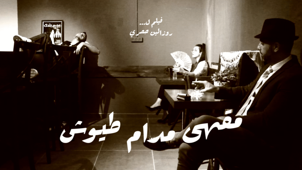 tayoush